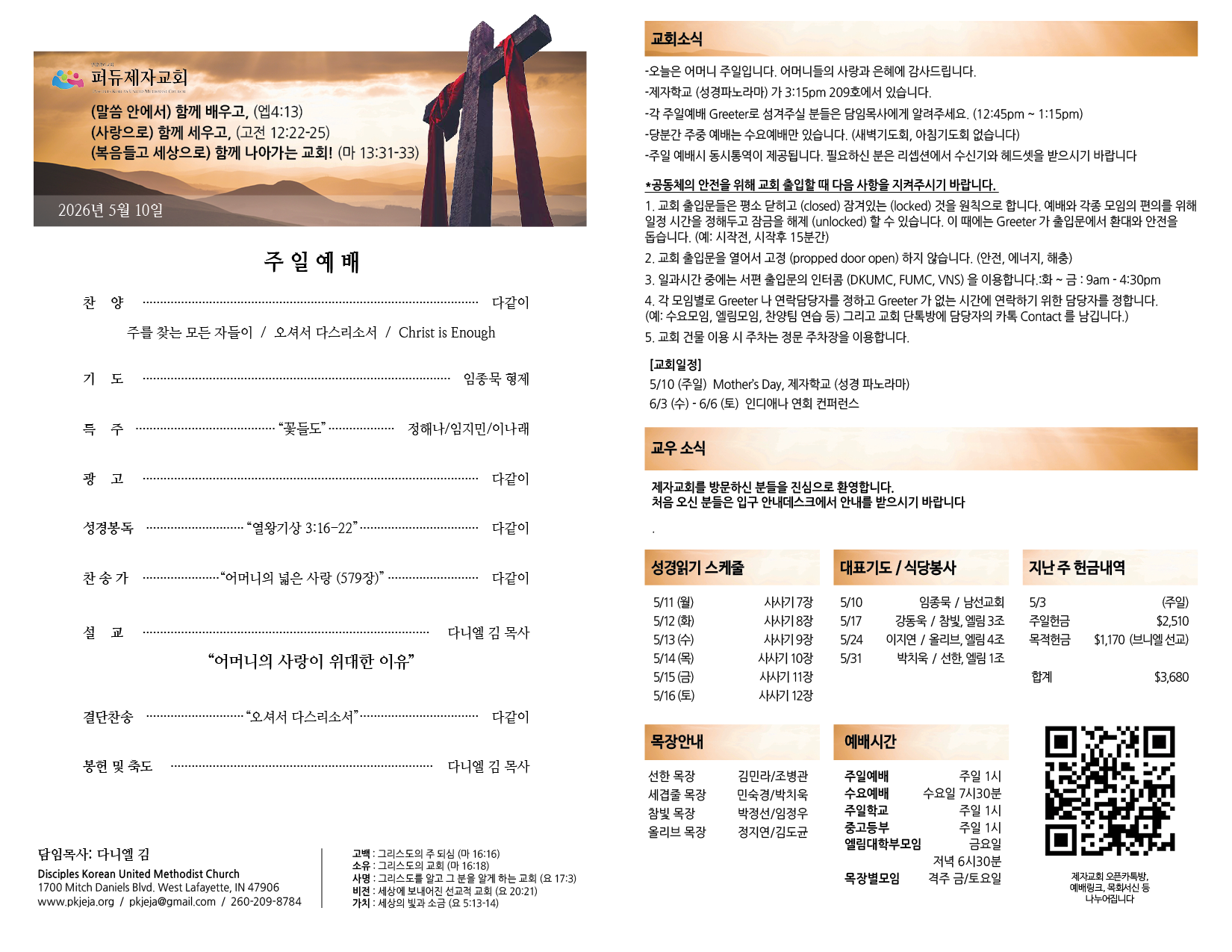 KakaoTalk_Photo_2026-05-23-17-12-50 001.png