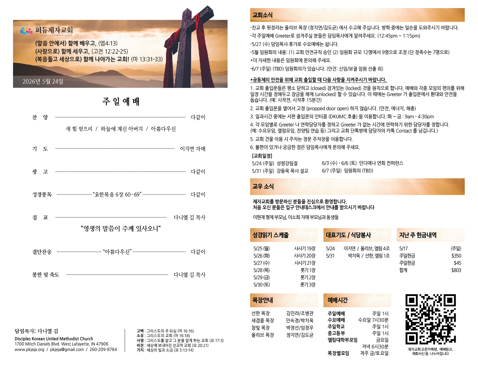KakaoTalk_Photo_2026-05-23-21-56-11 001.png