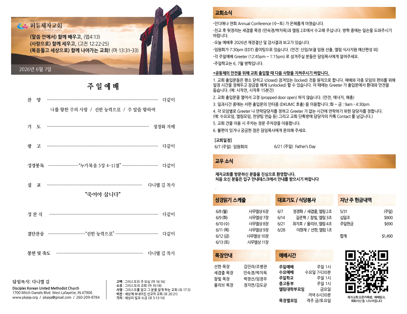 KakaoTalk_Photo_2026-06-09-12-59-51 001.png