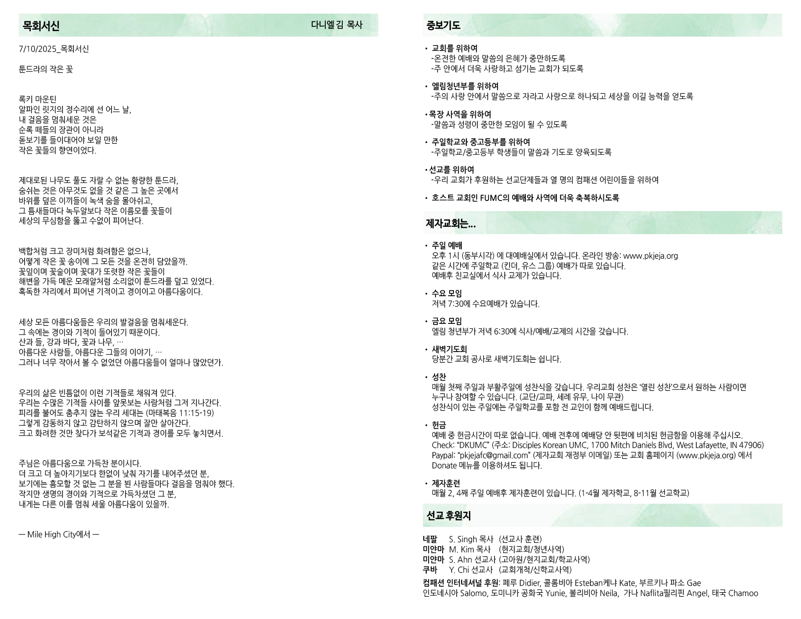 KakaoTalk_20250712_191820432.png