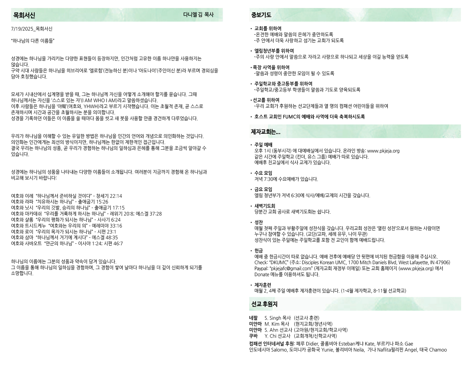 KakaoTalk_20250719_173333286_01.png