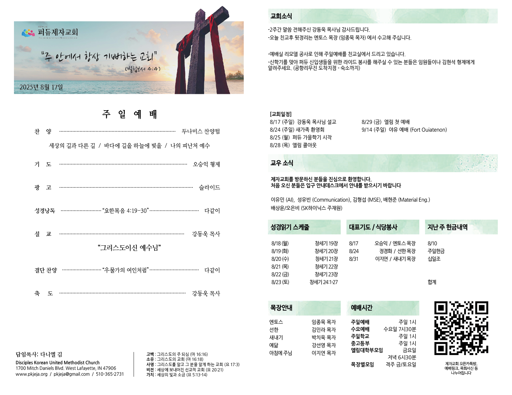 KakaoTalk_20250816_233847458.png