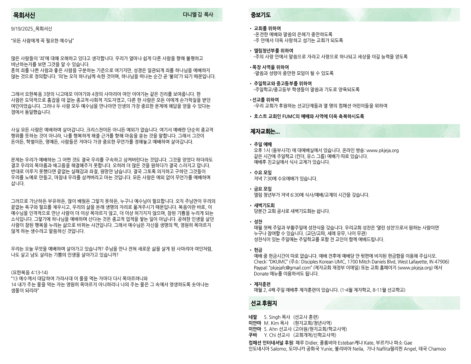 KakaoTalk_20250920_180230816.png