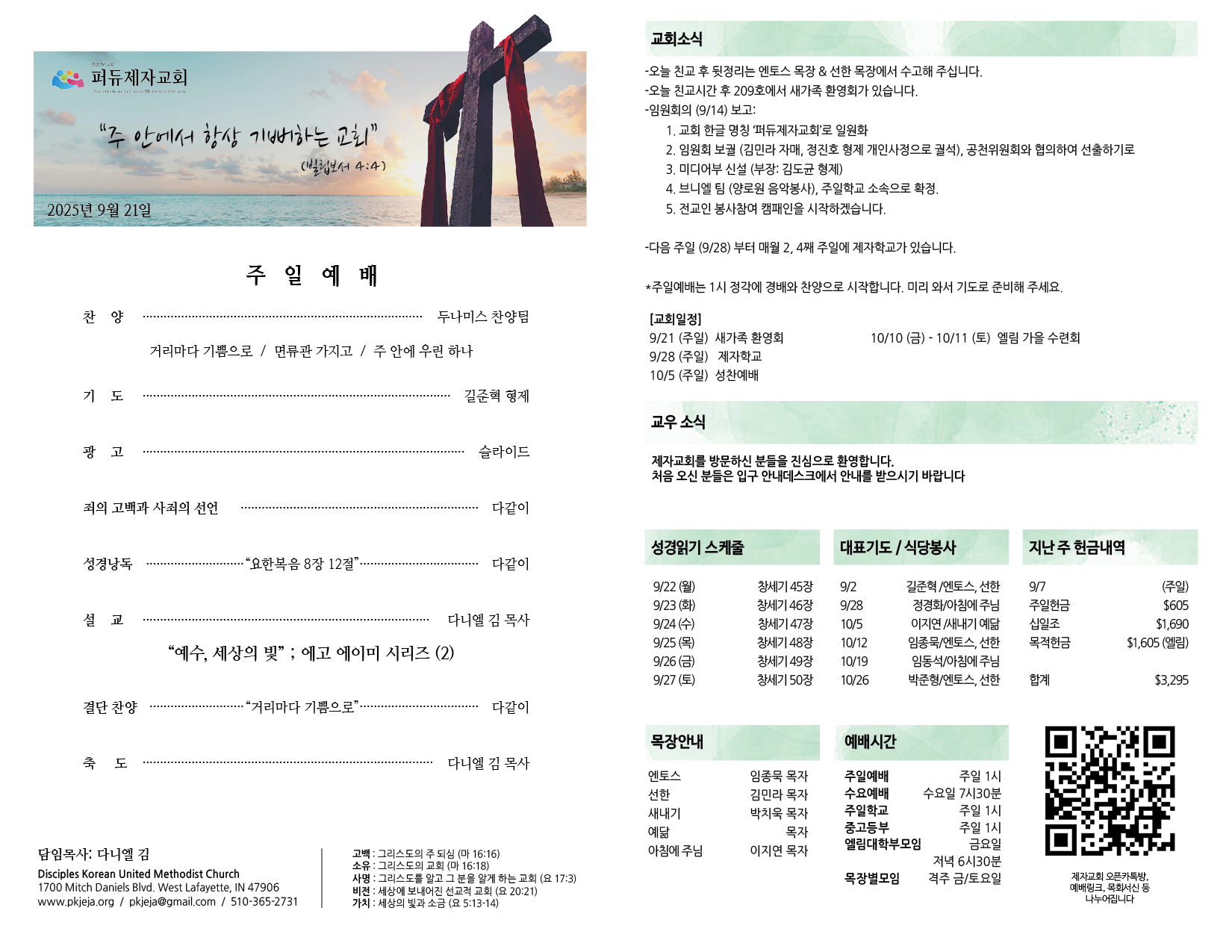 KakaoTalk_20250920_180230816_01.png