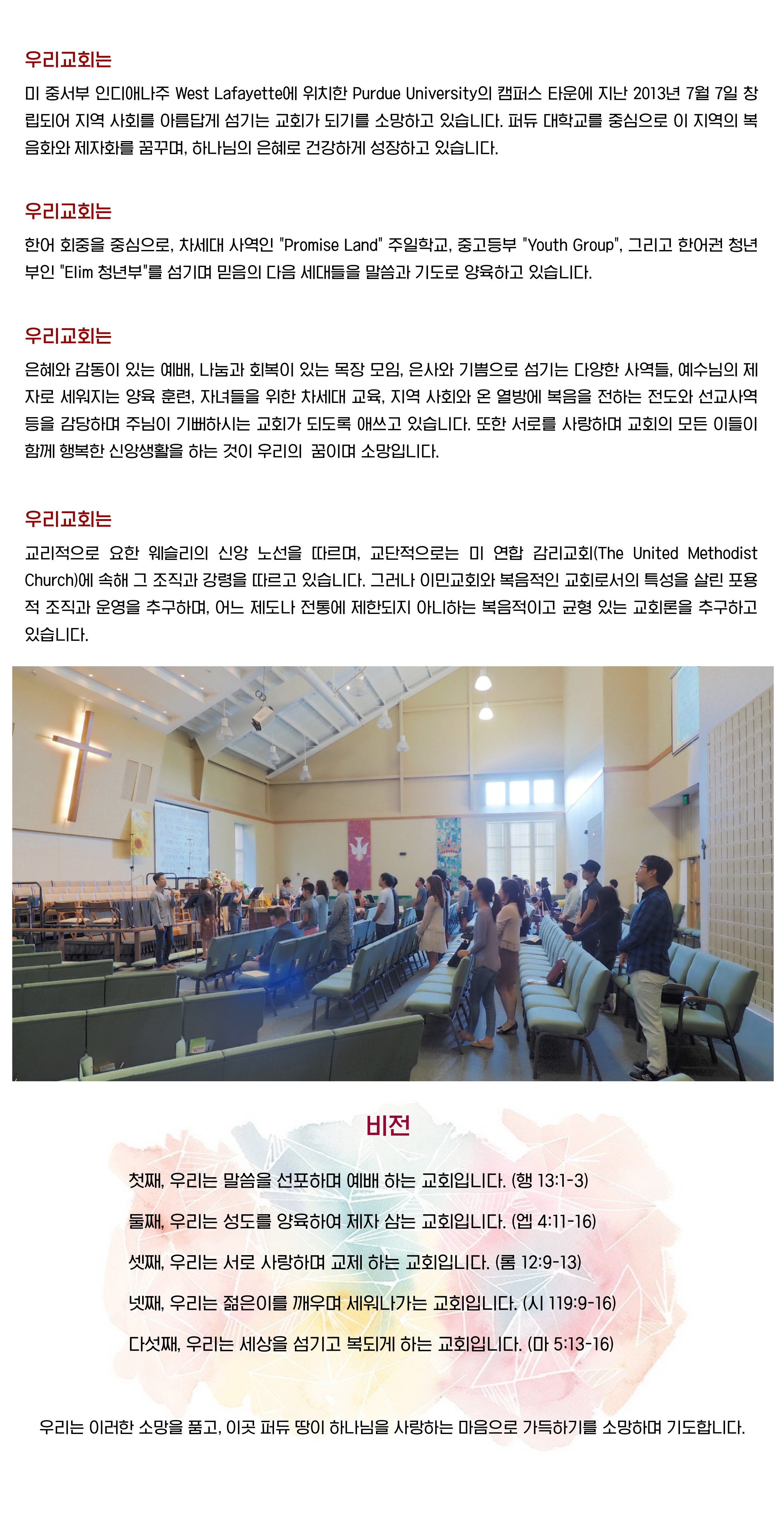 비전과 목회 철학2.jpg